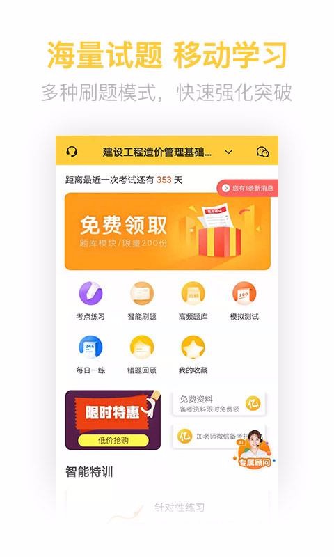 ۹ʦֻapp-۹ʦ v2.6.0 ֻ