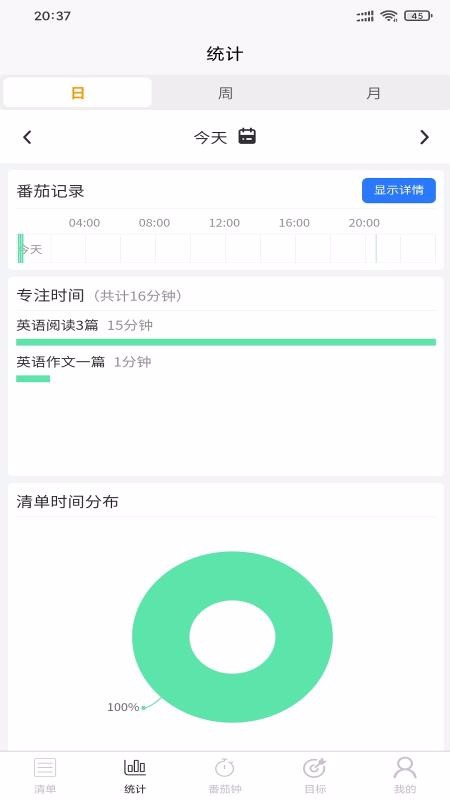 ϰʱֻapp-ϰʱ v1.1.6 ׿