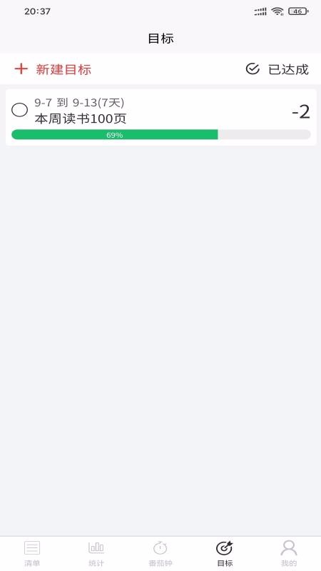 ϰʱֻapp-ϰʱ v1.1.6 ׿
