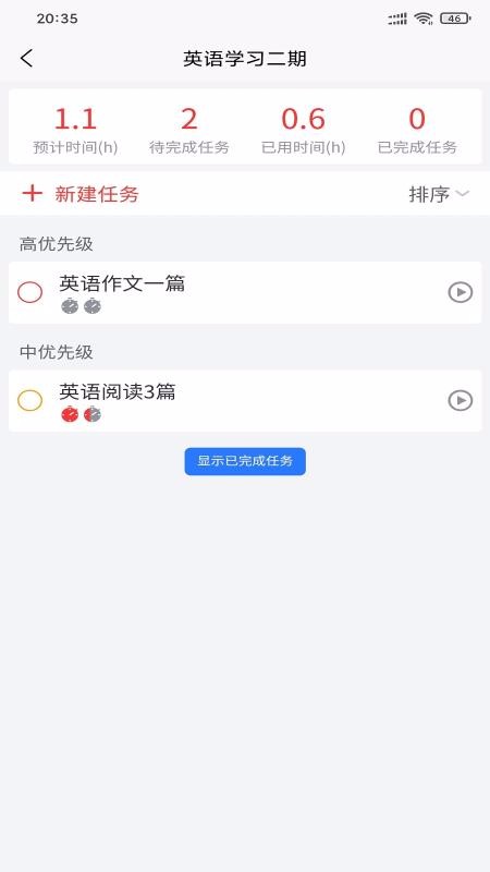 ϰʱֻapp-ϰʱ v1.1.6 ׿