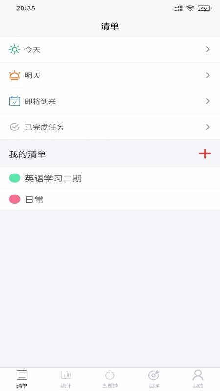ϰʱֻapp-ϰʱ v1.1.6 ׿