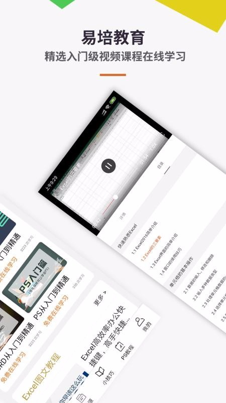 Excelֻֻapp-Excelֻ v4.0.2 ׿