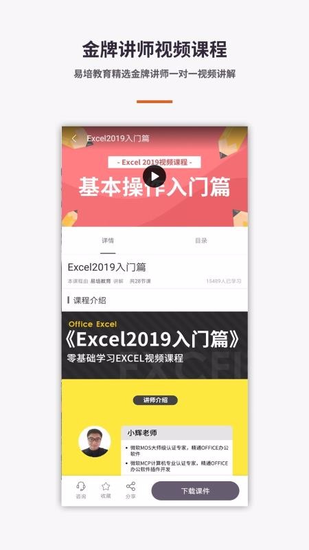 Excelֻֻapp-Excelֻ v4.0.2 ׿