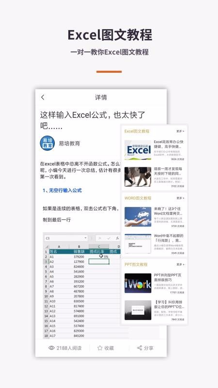 Excelֻֻapp-Excelֻ v4.0.2 ׿