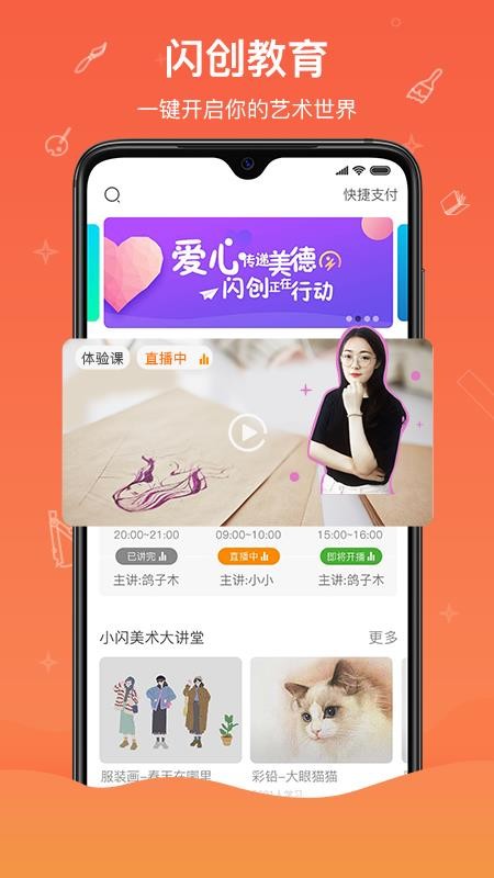 ֻapp- v2.1.0 ׿