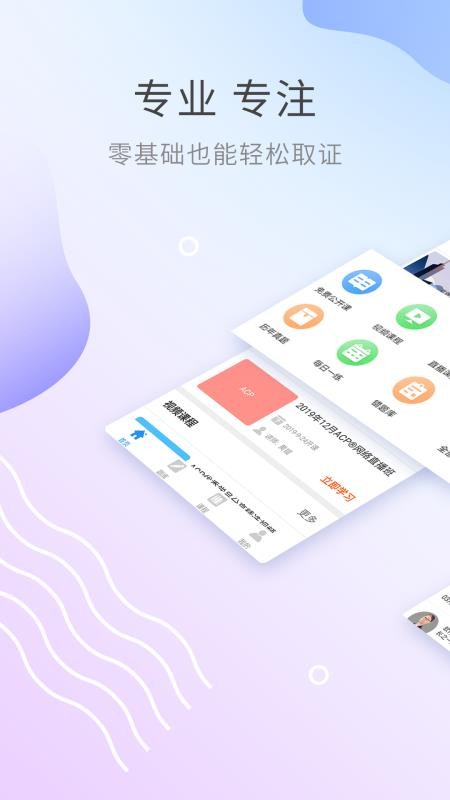 ACPֻapp-ACP v2.8.3 ׿
