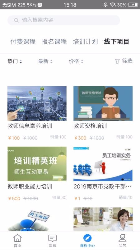 ѧPlusֻapp-ѧPlus v9.14 ֻ