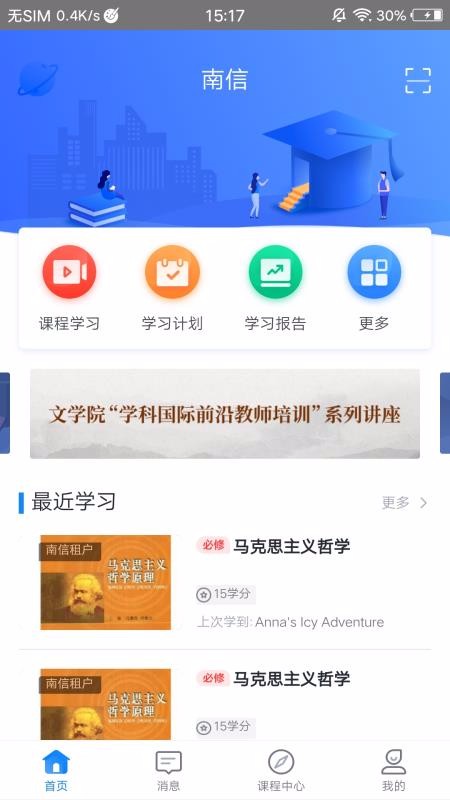 ѧPlusֻapp-ѧPlus v9.14 ֻ