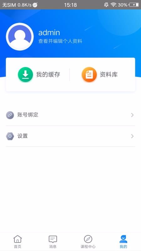 ѧPlusֻapp-ѧPlus v9.14 ֻ