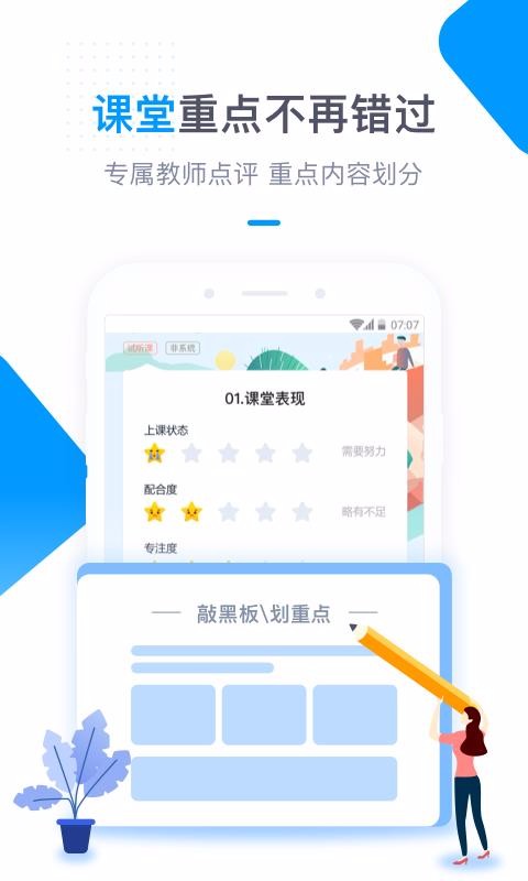 ѧֻapp-ѧ v3.3.7 ׿