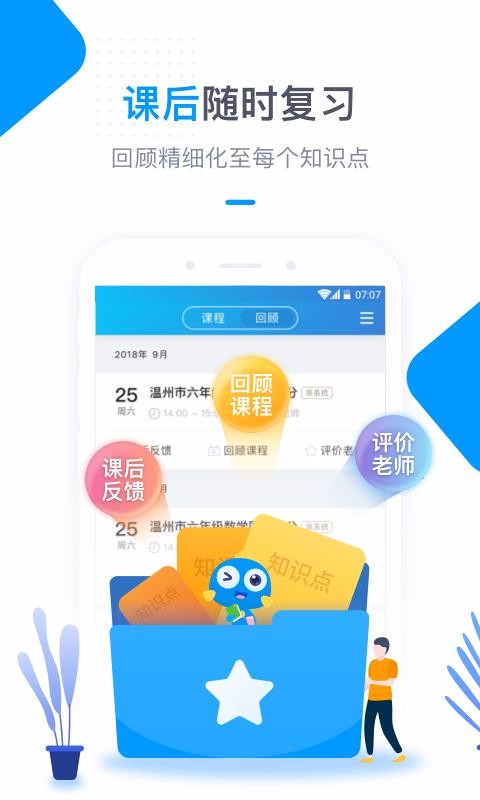 ѧֻapp-ѧ v3.3.7 ׿