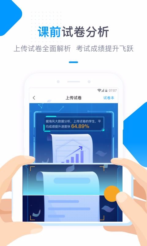 ѧֻapp-ѧ v3.3.7 ׿
