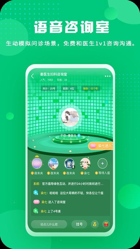ҽֻapp-ҽ v1.2.0 ׿