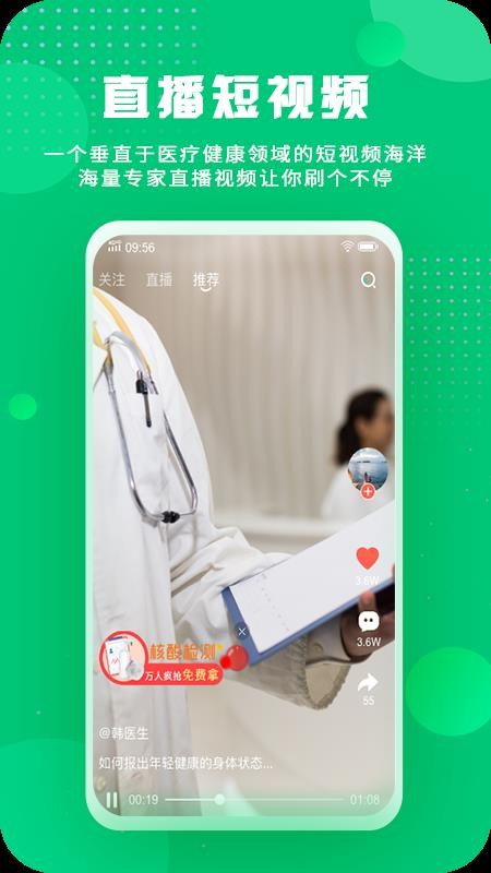 ҽֻapp-ҽ v1.2.0 ׿
