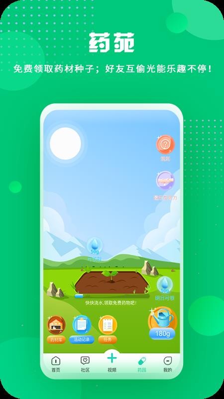 ҽֻapp-ҽ v1.2.0 ׿