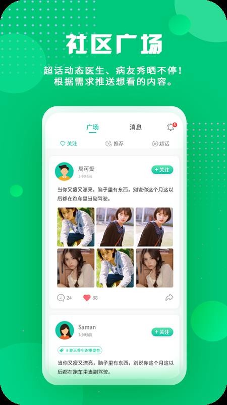 ҽֻapp-ҽ v1.2.0 ׿