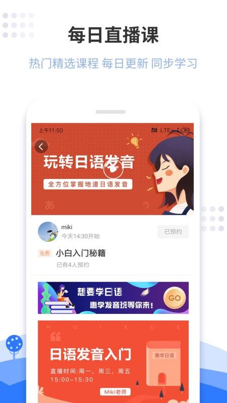 ѧֻapp-ѧ v3.2.5 ׿