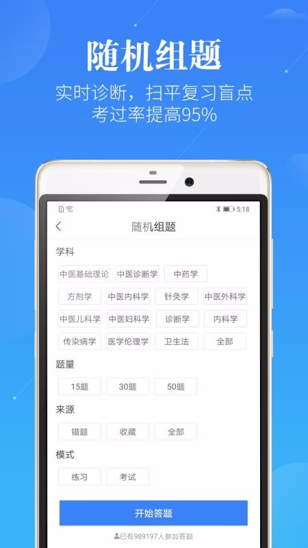 ҽִҵҽʦֻapp-ҽִҵҽʦ v2.1.0 ׿