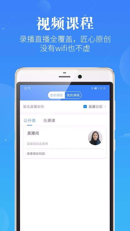 ҽִҵҽʦֻapp-ҽִҵҽʦ v2.1.0 ׿