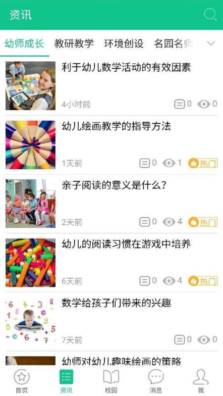 101ʦֻapp-101ʦ v1.60 ֻ