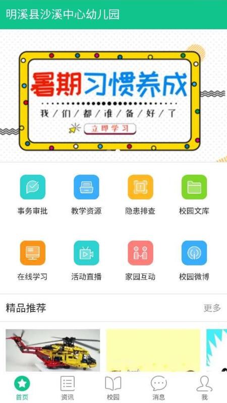 101ʦֻapp-101ʦ v1.60 ֻ
