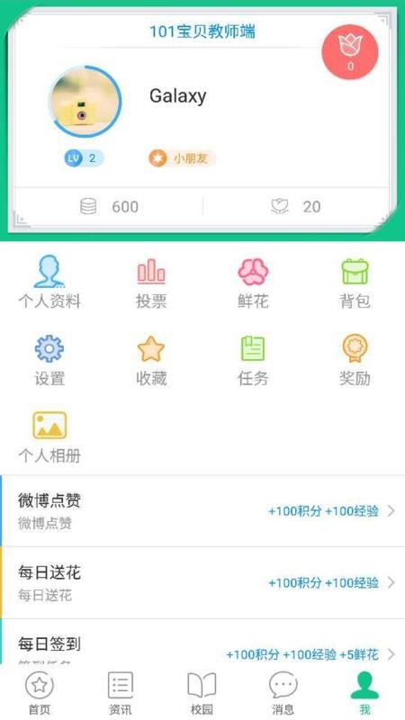 101ʦֻapp-101ʦ v1.60 ֻ