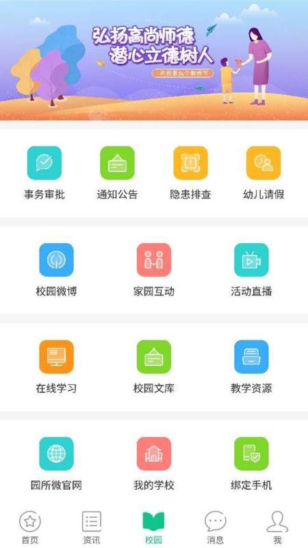 101ʦֻapp-101ʦ v1.60 ֻ