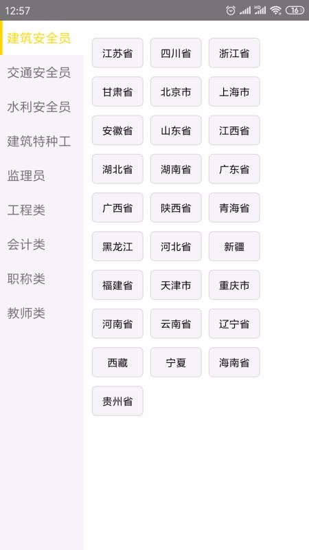 ǿֻapp-ǿ v1.3.7 ׿
