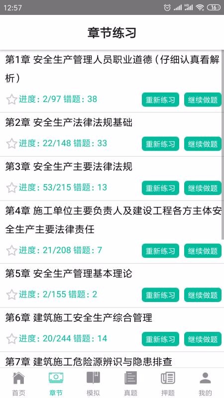 ǿֻapp-ǿ v1.3.7 ׿