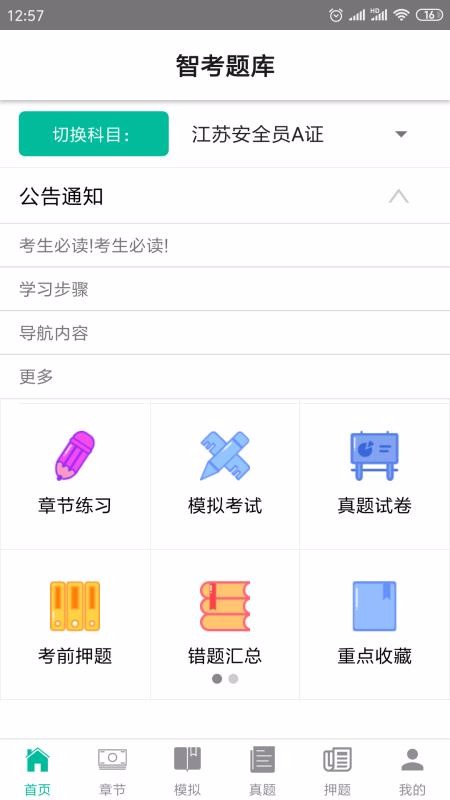 ǿֻapp-ǿ v1.3.7 ׿