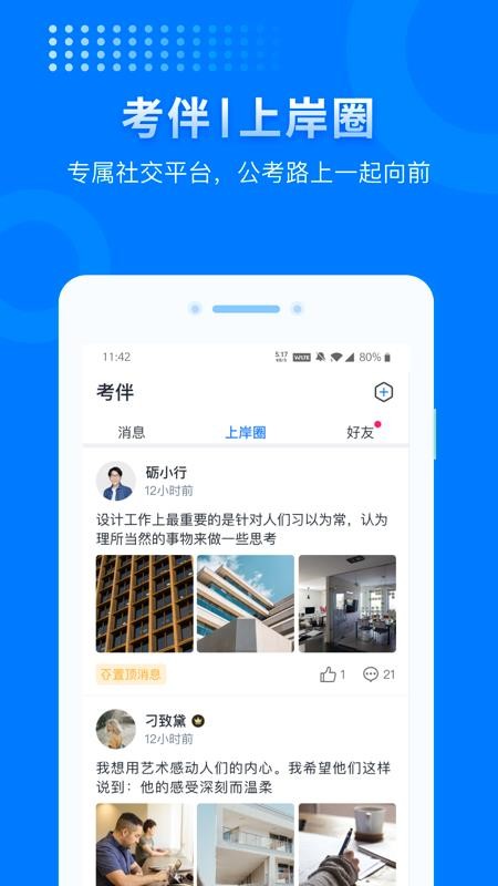 ϰֻapp-ϰ v1.7.3 ׿