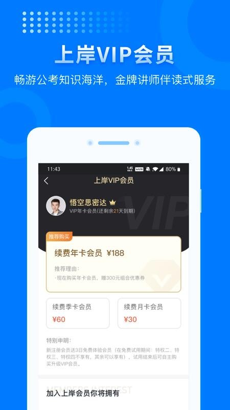ϰֻapp-ϰ v1.7.3 ׿