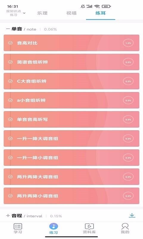 У԰ֻapp-У԰ v1.1.8 ֻ
