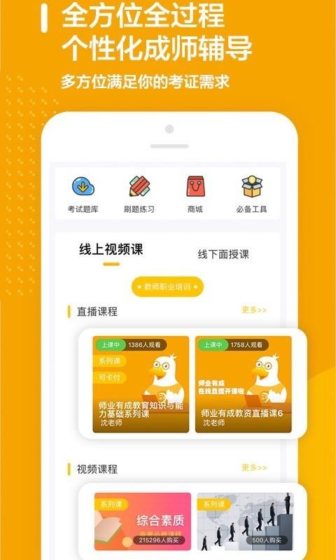 ʦҵгֻapp-ʦҵг v2.9.9 ׿