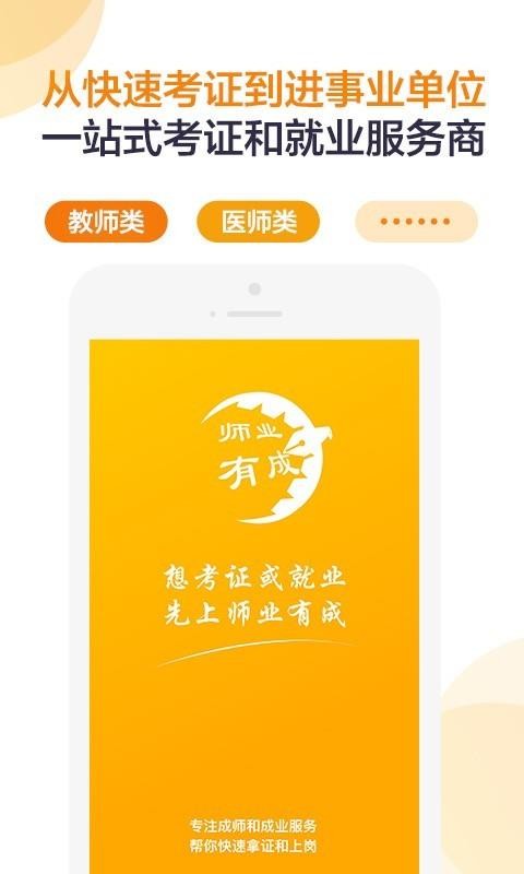 ʦҵгֻapp-ʦҵг v2.9.9 ׿
