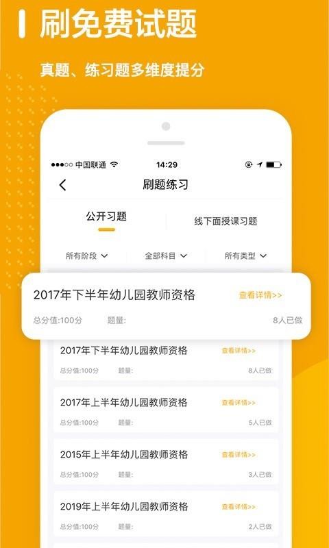 ʦҵгֻapp-ʦҵг v2.9.9 ׿