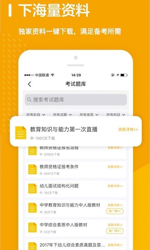 ʦҵгֻapp-ʦҵг v2.9.9 ׿