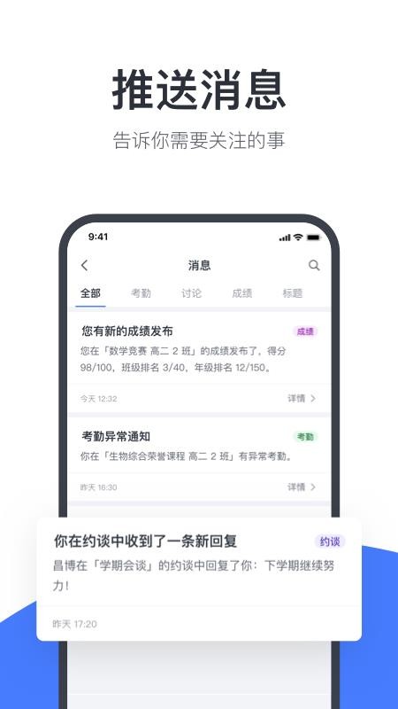 ϣУ԰ֻapp-ϣУ԰ v6.3.2 ֻ