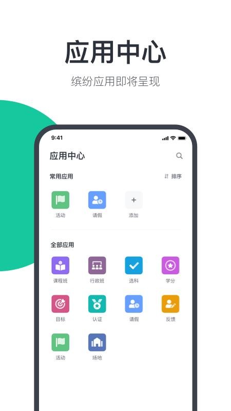 ϣУ԰ֻapp-ϣУ԰ v6.3.2 ֻ