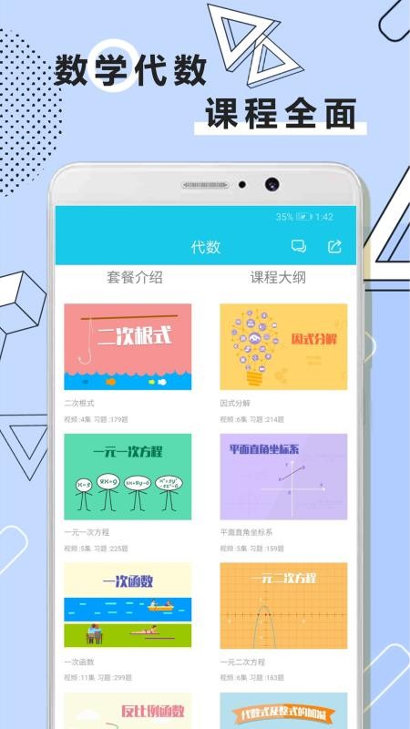 ѧȫ׾ֻapp-ѧȫ׾ v1.0.8 ֻ