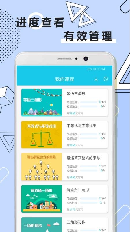 ѧȫ׾ֻapp-ѧȫ׾ v1.0.8 ֻ
