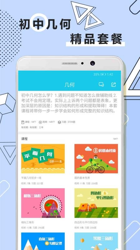 ѧȫ׾ֻapp-ѧȫ׾ v1.0.8 ֻ
