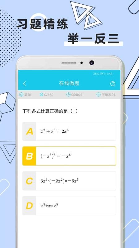 ѧȫ׾ֻapp-ѧȫ׾ v1.0.8 ֻ