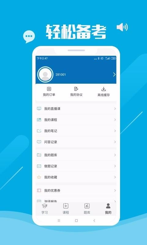 ηֻapp-η v2.1.08 ׿