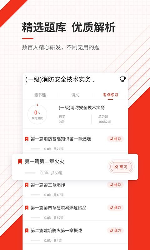 ʦ׼ֻapp-ʦ׼ v4.70 ׿