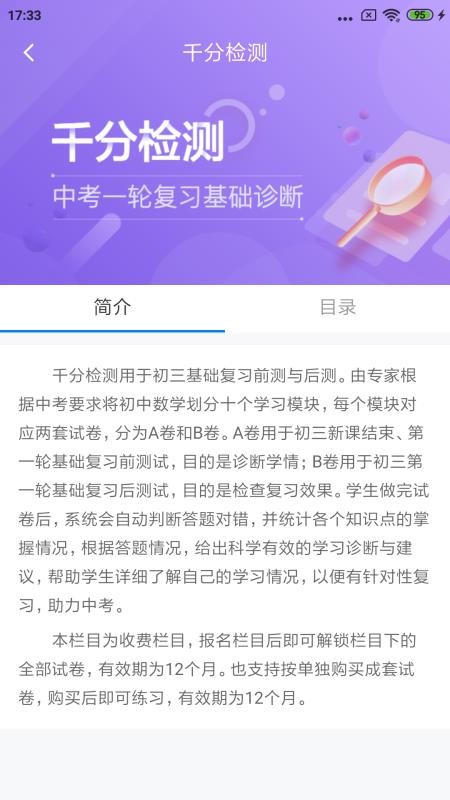 ѧֻapp-ѧ v1.1.9 ׿