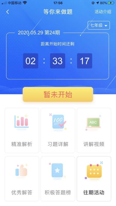 ѧֻapp-ѧ v1.1.9 ׿