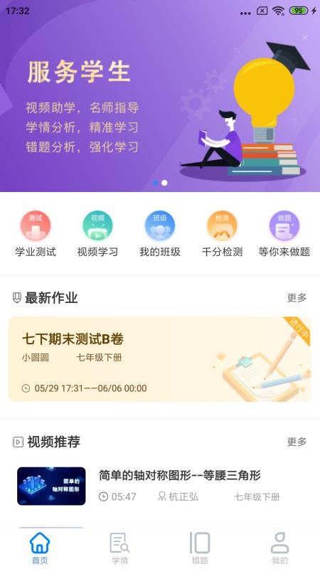 ѧֻapp-ѧ v1.1.9 ׿