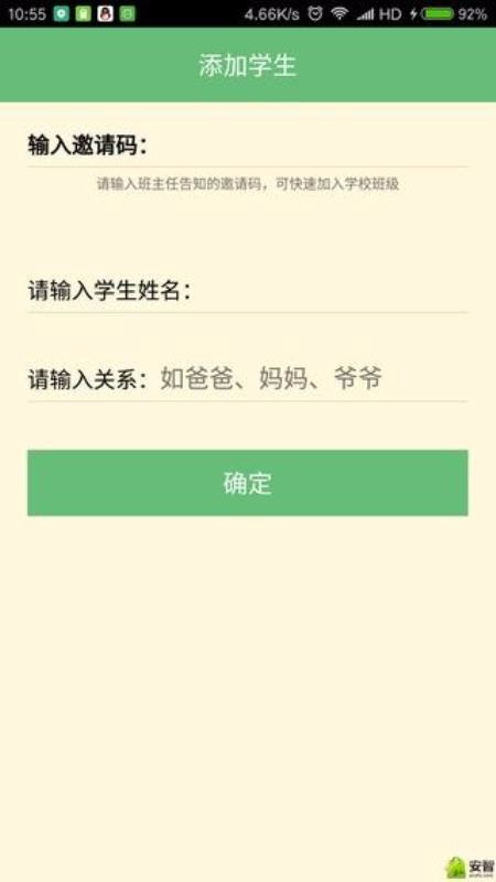 У԰ʦֻapp-У԰ʦ v2.0.6 ׿