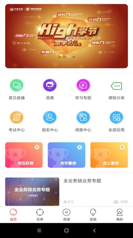 ̩ƶѧԺֻapp-̩ƶѧԺ v7.2.10 ֻ